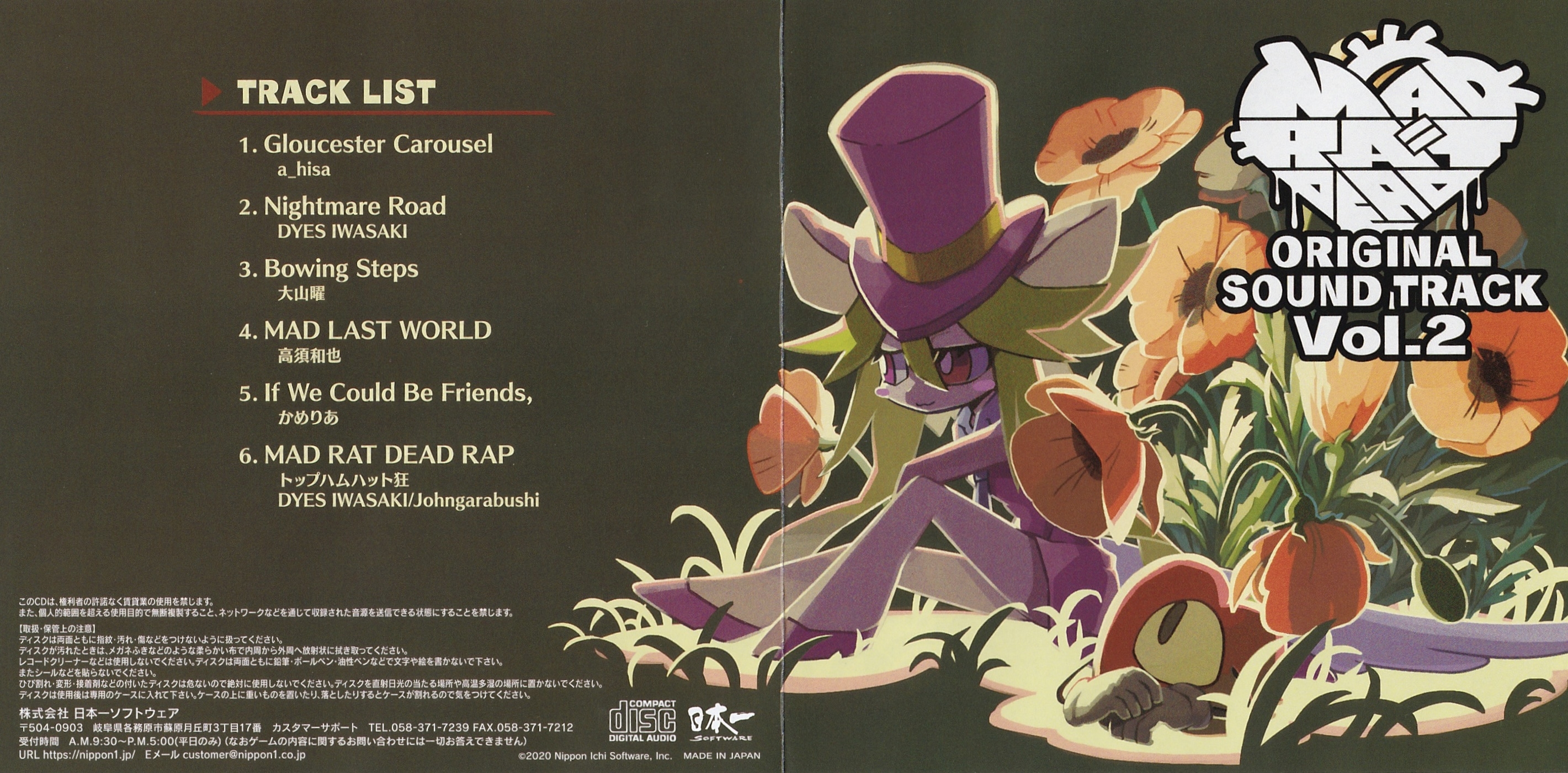 MAD RAT DEAD ORIGINAL SOUNDTRACK Vol.2 (2021) MP3 - Download